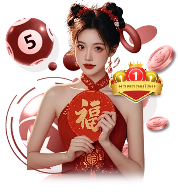 เว็บหวย ฝาก ไม่มี ขั้น ต่ํา 1