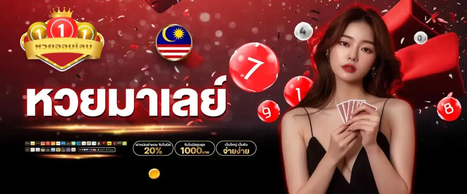 เว็บหวย ฝาก ไม่มี ขั้น ต่ํา