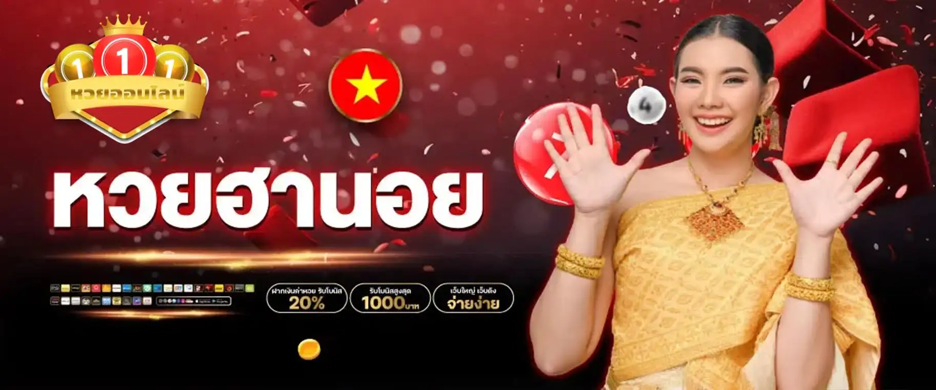 เว็บหวย ฝาก ไม่มี ขั้น ต่ํา