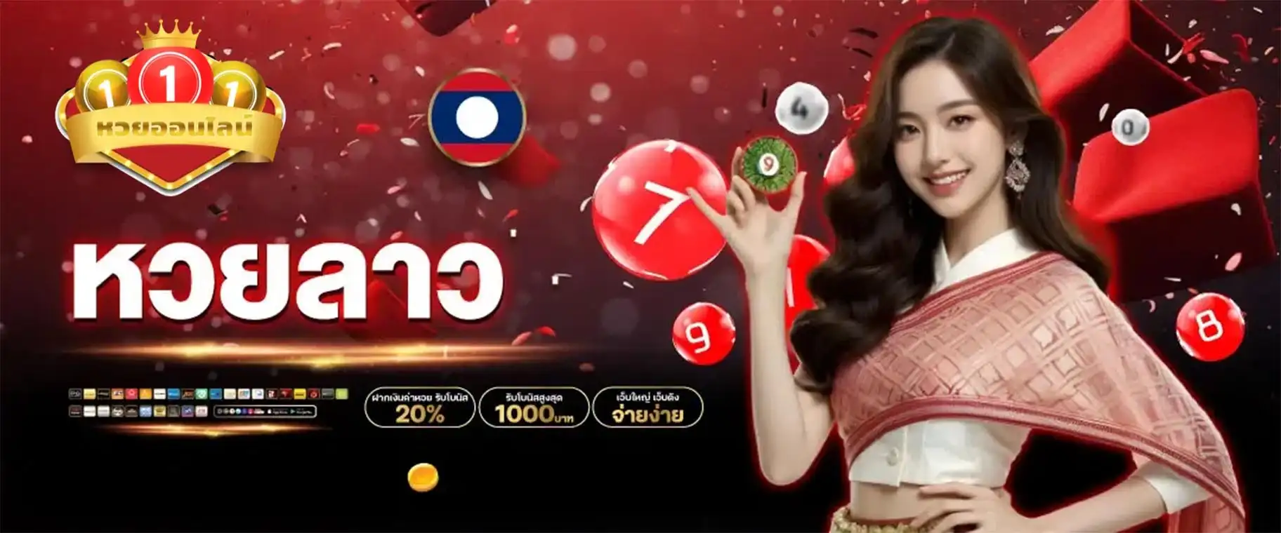 เว็บหวย ฝาก ไม่มี ขั้น ต่ํา